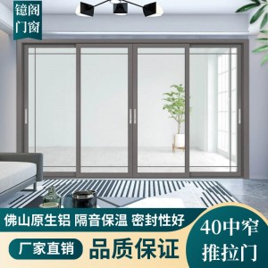 佛山廠家40系統(tǒng)中窄推拉門中空鋼化隔音鋁合金廚房門陽(yáng)臺(tái)玻璃移門