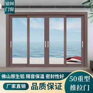50系統(tǒng)重型推拉門隔音隔熱2024爆款入戶大門別墅陽臺玻璃移門