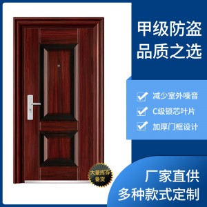廠家銷售鋼質(zhì)門 防盜門 鋼質(zhì)進(jìn)戶門 入戶門 鐵門 工程門 金屬門
