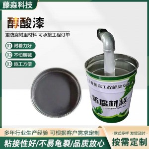 工業(yè)耐候醇酸漆調(diào)和漆鐵紅鋼結(jié)構(gòu)欄桿表面戶外金屬油漆