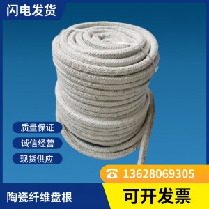 耐高溫防火爐門隔熱密封填充料正方形陶瓷纖維盤根圓形編織陶纖繩