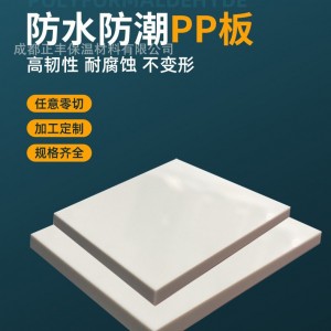 耐腐蝕中空PP塑料白色耐沖擊工作臺(tái)墊板聚丙乙烯板水箱板材沖床加