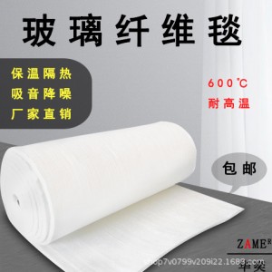 玻璃纖維針刺毯耐高溫管道保溫棉包裹阻燃隔熱棉防火排氣 管消音
