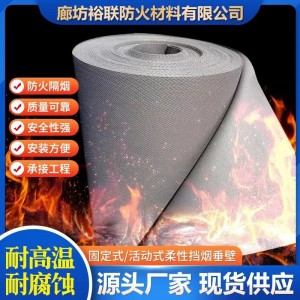 固定擋煙配件垂壁現(xiàn)貨消防驗(yàn)收活動式擋煙垂壁