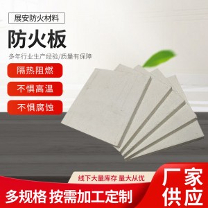 廠家供應(yīng)玻鎂板防火玻鎂平板屋面保溫隔層板室內(nèi)隔墻防火板煙道板