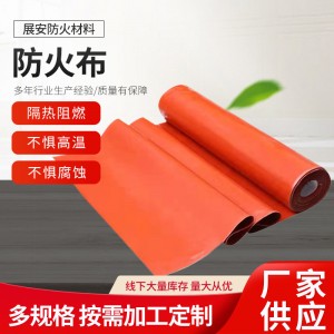 阻燃三防布硅膠布廠家耐高溫防雨防曬篷布防電焊玻璃纖維防火布