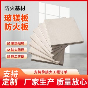 防火玻鎂板屋面室內(nèi)外防水基礎(chǔ)底板隔板室內(nèi)隔墻煙道防火板