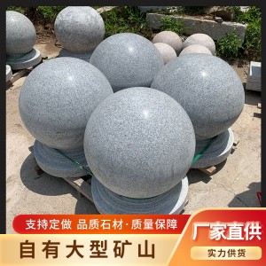 天然石材花崗巖石球公園路障石廣場擋車球石頭球阻車柱子路障石