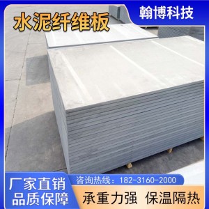 增強(qiáng)纖維水泥纖維板壓力板鋼結(jié)構(gòu)樓板高密度樓層板 閣樓板埃特板