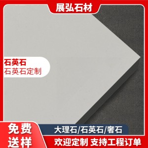 出口白色石英石大板材公寓住宅廚房臺(tái)面工程品牌中高端批發(fā)人造石