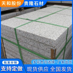 花崗巖五蓮花火燒板 廣場(chǎng)板五蓮花地鋪磚火燒面干掛板戶外地面用