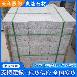 道路工程五蓮花路沿石 花崗巖路牙石路側(cè)石芝麻灰馬路緣石排水石