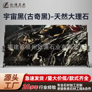 宇宙黑天然大理石臺面奢石異形餐桌桌面訂別墅踏步板門檻石 石材
