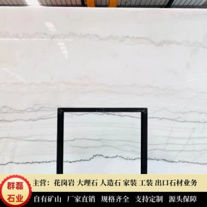 天然石材大理石廣西白 Marble 地鋪臺面背景墻