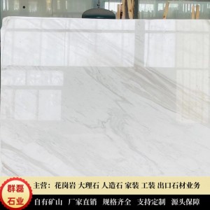 天然石材大理石爵士白 Volakas White marble 地鋪臺面背景墻