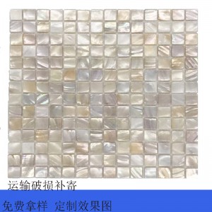 貝殼貝母馬賽克超白貝客廳電視背景墻內(nèi)墻磚玄關(guān)拼圖背膠