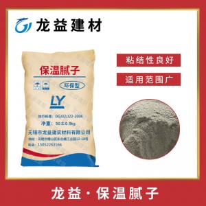 耐水內(nèi)墻膩子粉 建筑墻面修補劑保溫膩子 OEM加工定制內(nèi)墻膩子粉