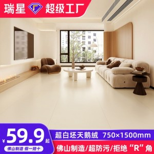 超白坯天鵝絨柔光磚佛山瓷磚750x1500地板磚素色地磚800x800建材