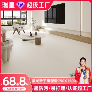 佛山瓷磚奶白色750×1500客廳柔光素色微水泥衛(wèi)生間墻磚地