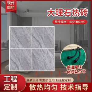 衛(wèi)生間仿古磚 400x400防滑地磚 發(fā)熱地磚 智能溫控遠(yuǎn)紅外線熱能磚