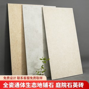 18厚別墅庭院地面磚600x1200屋面磚抗凍防滑地鋪石瓷磚戶外踏步磚