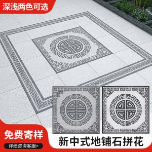 陶瓷石英磚庭院地磚地鋪石拼花新中式仿石磚pc磚生態(tài)地鋪 石瓷磚
