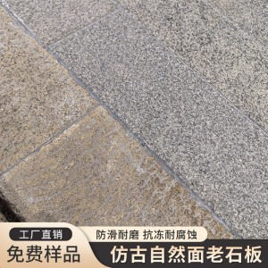 仿老石板老麻石園林老青石板臺(tái)階汀步舊石條踏步仿古庭院古建地磚