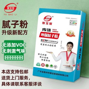雅寶麗環(huán)保耐水內(nèi)墻膩?zhàn)臃鄯烂狗莱奔矣脙?nèi)墻膩?zhàn)有扪a(bǔ)墻面 膩?zhàn)优l(fā)
