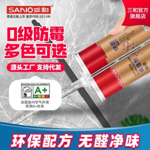 三和美縫劑環(huán)氧彩砂地磚瓷磚專用填縫劑彩瓷餐廳家用勾縫 劑真瓷膠