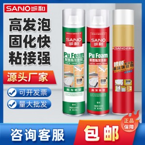 三和聚氨酯發(fā)泡劑泡沫膠填充填縫劑膨脹劑門窗發(fā)泡膠工程 專用膠