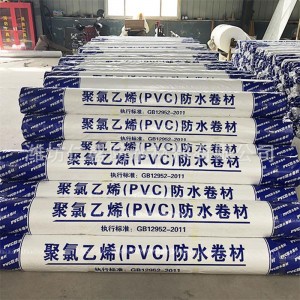 聚氯乙烯防水卷材 工程雨季潮濕漏水卷材 1.2mm內(nèi)增強(qiáng)pvc防水材料