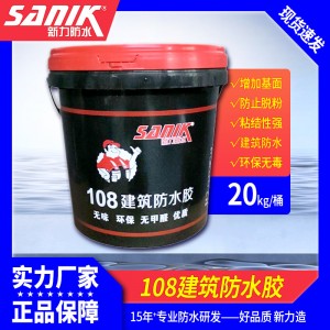 108膠水建筑108批灰膠水 無味建筑108膠拉毛膠水
