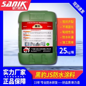 深圳黑豹防水工程防水專用js聚合物衛(wèi)生間陽臺防水