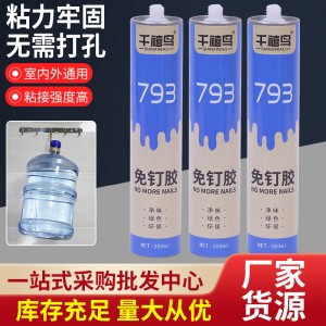 千禧鳥免釘膠強(qiáng)力快干型亞克力廣告瓷磚膠踢腳線粘接劑