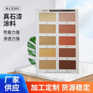長(zhǎng)期批發(fā)真石漆 真石漆涂料 外墻真石漆 真石漆底漆 外墻噴真石漆