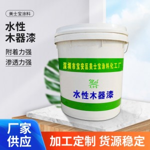 深圳廠家供應水性高光木器漆 水性鋼琴漆 水性高硬度透明木器漆