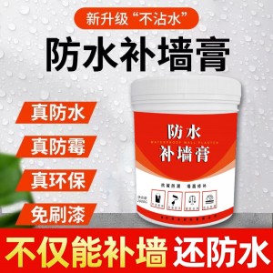 防水補墻膏白墻面去污遮蓋除污漬涂鴉掉皮家用室內(nèi)翻新白色補墻膏