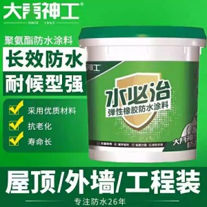 大禹神工防水涂料水必治彈性橡膠黑色屋頂天溝外墻衛(wèi)生間防雨防漏