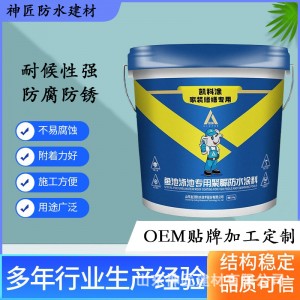魚池泳池專用聚脲防水涂料衛(wèi)生間外墻游泳池專用聚脲