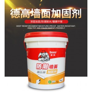 德高防潮墻面加固劑墻固地固界面劑改善粘接力批刮膩子防水貼磚用