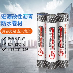 宏源防水卷材SBS改性瀝青防水卷材自粘熱熔型屋面防水補漏3mm4mm