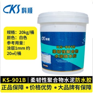 科順KS901B聚合物水泥防水涂料 屋頂?shù)孛媸覂?nèi)外墻面體抗?jié)B漏材料