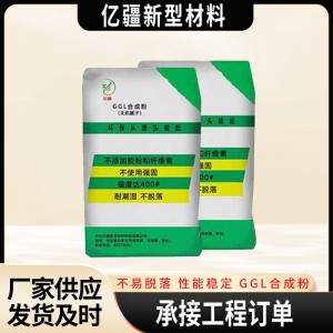 億疆無機膩子防霉膩子GGL合成粉不脫落白墻膩子涂料無機膩子
