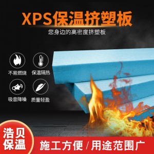 工廠直銷 聚苯乙烯地暖保溫板 多種規(guī)格XPS外墻保溫擠塑板批發(fā)