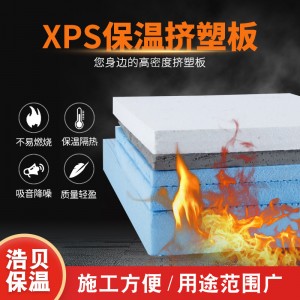 武漢廠家多種規(guī)格聚苯乙烯地暖XPS擠塑板批發(fā)外墻防火保溫板