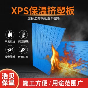 廠家供應阻燃擠塑聚苯板 xps保溫擠塑板 屋頂隔熱b1級擠塑板批發(fā)