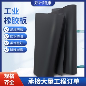 橡膠板高壓絕緣廠家直銷橡膠墊3mm黑色膠皮減震工業(yè)耐高溫硅膠板