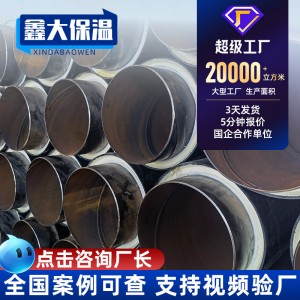 供暖供熱聚氨酯保溫管道大口徑地埋螺旋發(fā)泡管塑套鋼預(yù)制保溫管廠
