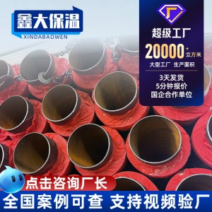 高密度聚乙烯保溫管預制地埋發(fā)泡管聚氨酯直埋式保溫管廠家定制
