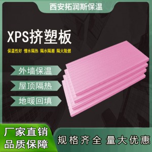 粉色擠塑板 聚苯乙烯粉色保溫板 屋頂外墻地暖保溫隔熱聚苯板
